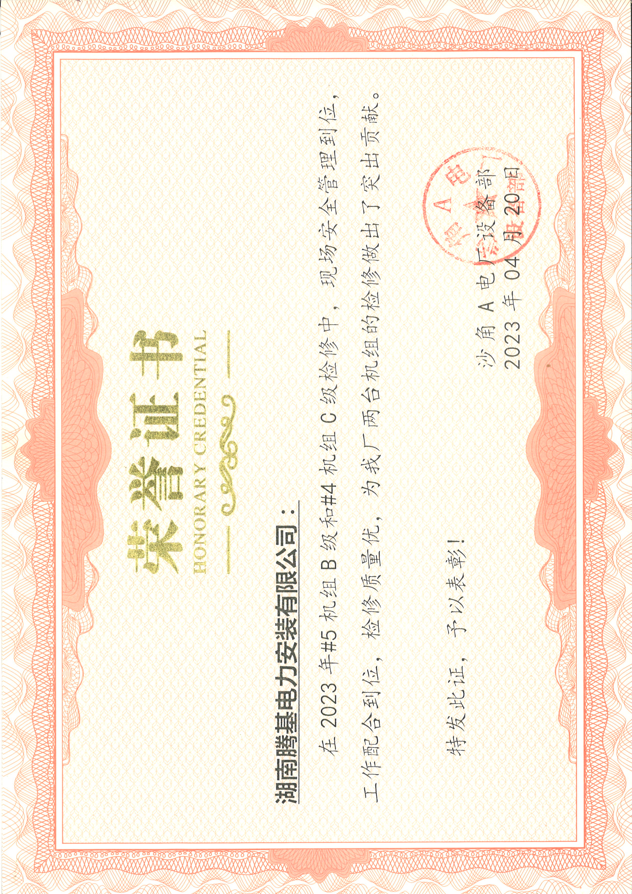 安全生产许可证
