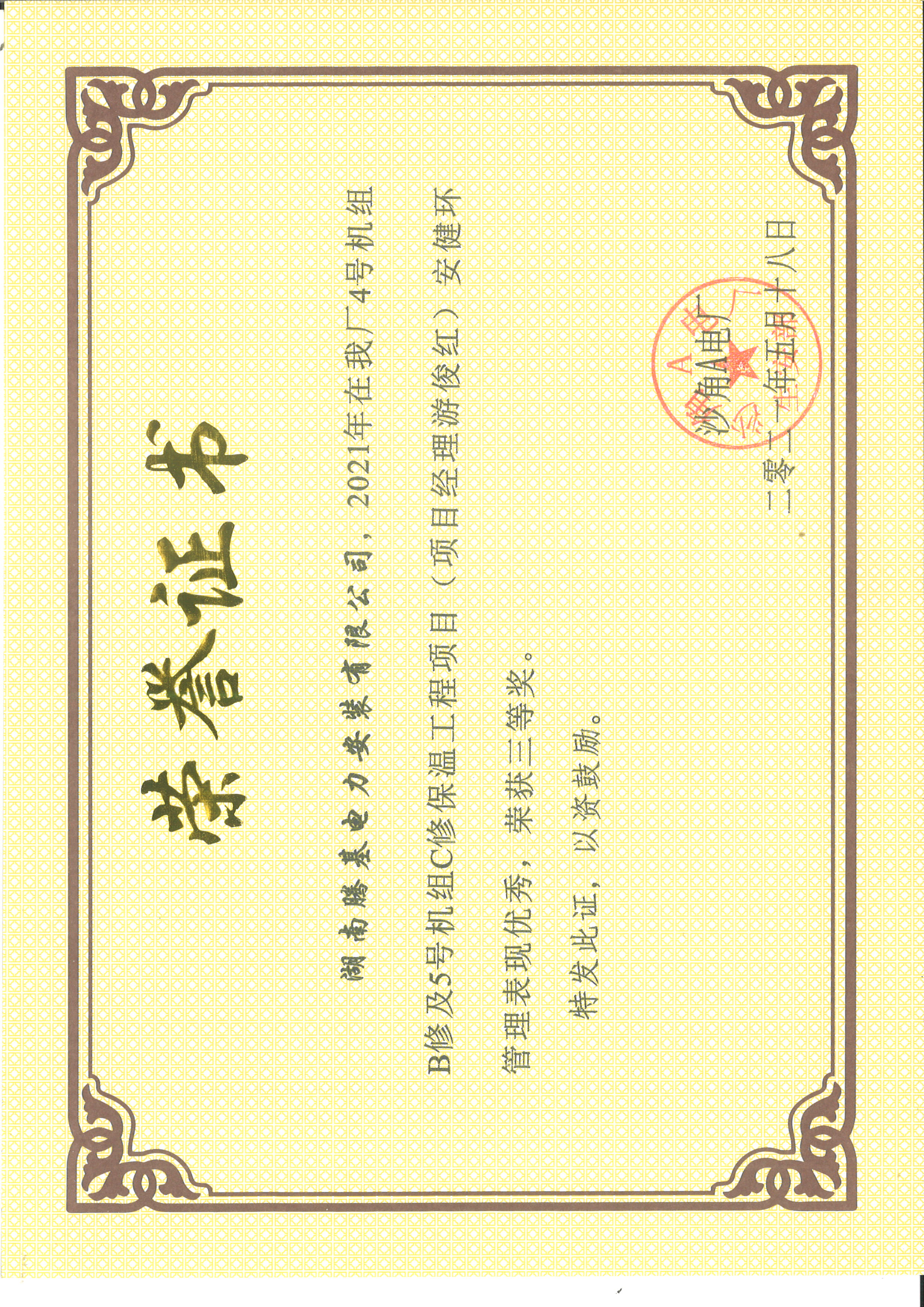 环境管理体系认证
